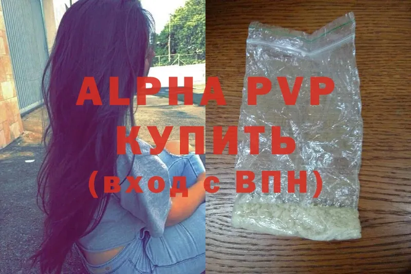 Альфа ПВП VHQ  Верещагино 