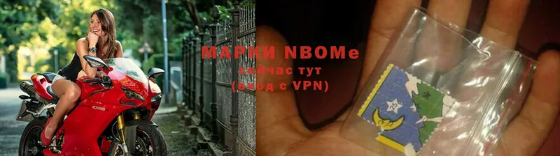 Марки NBOMe 1,8мг  наркота  Верещагино 